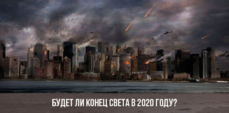 Will the world end in 2020