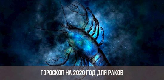 Horoszkóp 2020 rák