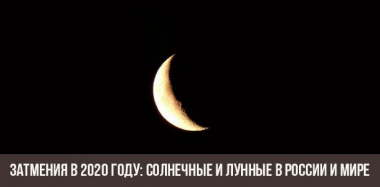 Éclipses en 2020: solaire et lunaire en Russie et dans le monde