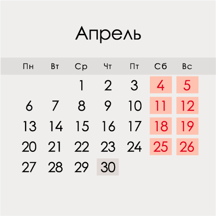2020 m. Balandžio mėn. Kalendorius