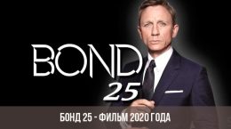 Bond 25 movie 2020
