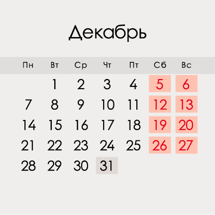 December 2020-kalender