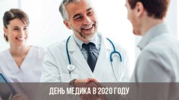 A Medic Nap 2020