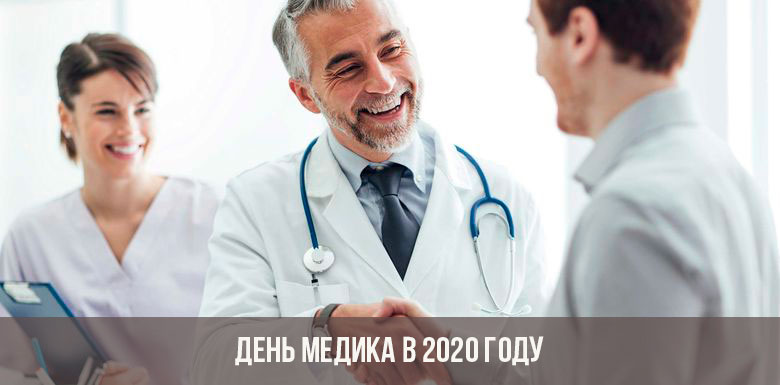 Medicinos diena 2020 m