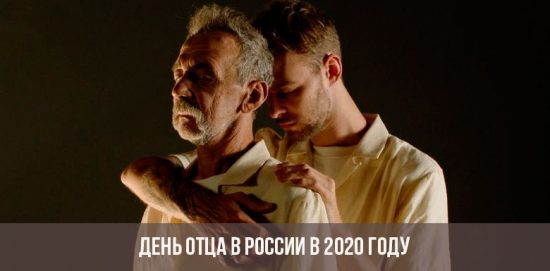 Fête des pères en Russie en 2020