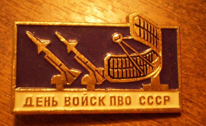 USSR Air Defense Day