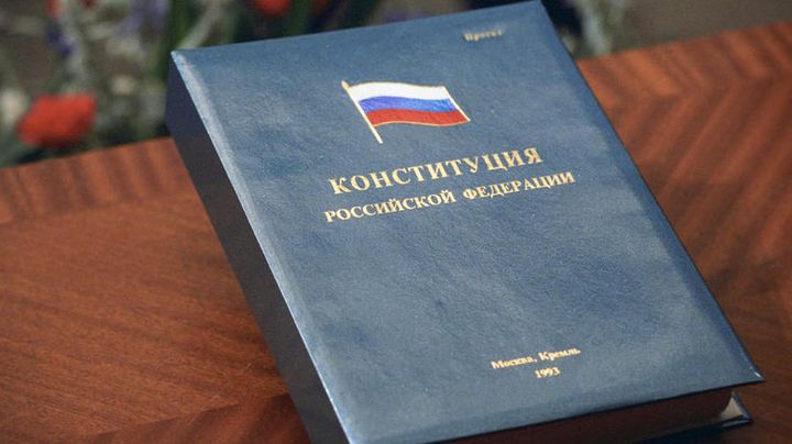 Ústava Ruskej federácie
