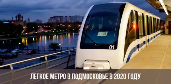 Lekkie metro na przedmieściach w 2020 roku