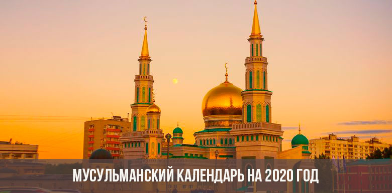 Muslim calendar for 2020