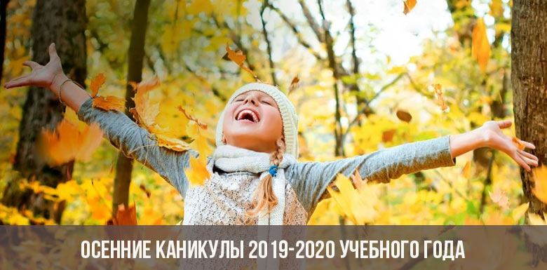 Fall holidays 2019-2020 academic year