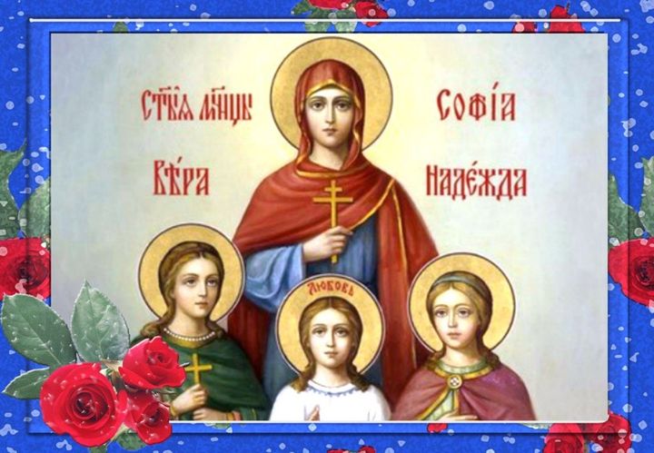 Tag des Glaubens, der Hoffnung, der Liebe und der Mutter Sophia