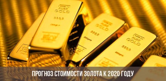 Goldpreisprognose bis 2020