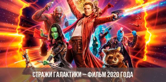 Les gardiens du film Galaxy 2020