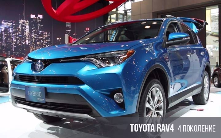 Toyota RAV 4: n neljäs sukupolvi 2019