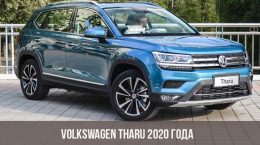 Volkswagen Tharu 2020