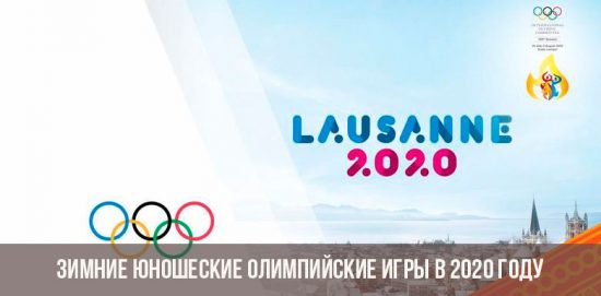 Jaunatnes ziemas olimpiskās spēles 2020. gadā