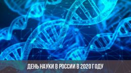 Wissenschaftstag in Russland im Jahr 2020