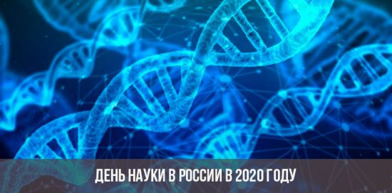 Vetenskapsdagen i Ryssland 2020