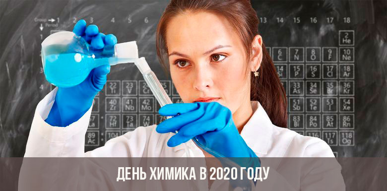 2020 m. Chemikų diena