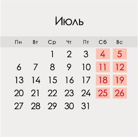 2020 m. Liepos mėn. Kalendorius