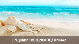 vacances en juillet 2020 en Russie