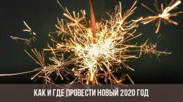 Comment et où passer la nouvelle année 2020