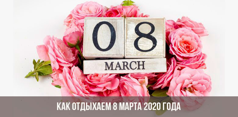 Kā atpūsties 2020. gada martā