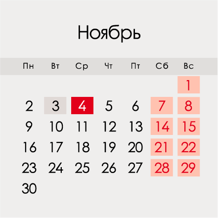 2020 m. Lapkričio mėn. Kalendorius