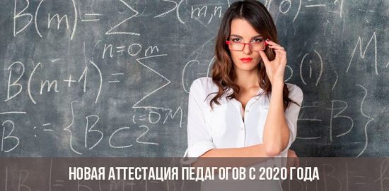Neue Zertifizierung von Lehrern seit 2020