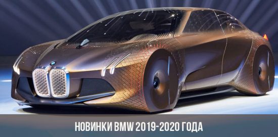 Nova BMW 2019-2020
