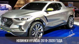 Új Hyundai 2019-2020