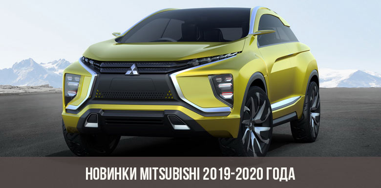 Nové Mitsubishi 2019-2020 let