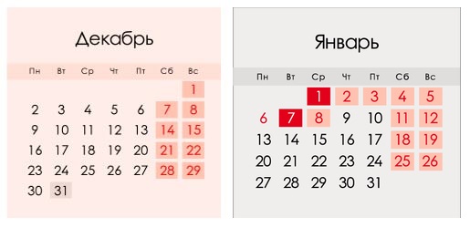 Kalender Dezember 2019 - Januar 2020
