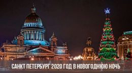 Nouvel an 2020 à Saint-Pétersbourg