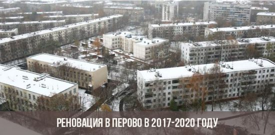 Ανακαίνιση του Perovo 2020