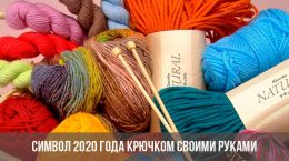 DIY 2020 Crochet Symbol