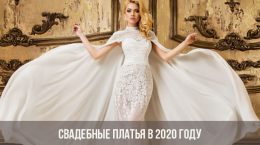 Esküvői ruhák 2020-ban