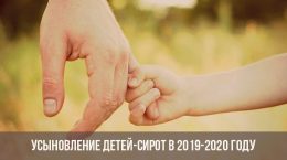 Adoption d'orphelins en 2020