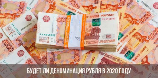 Y aura-t-il une dénomination en rouble en 2020?