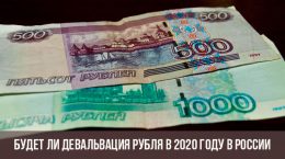 Devalorizarea rublei în 2020