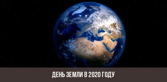 Día de la Tierra 2020