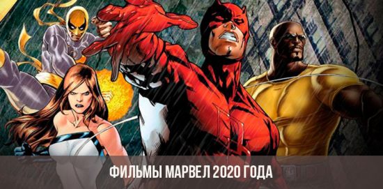 Filmovi Marvel 2020