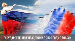 Gesetzliche Feiertage im Jahr 2020 in Russland