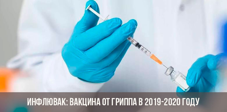 Influvac gripas vakcīna 2019.-2020