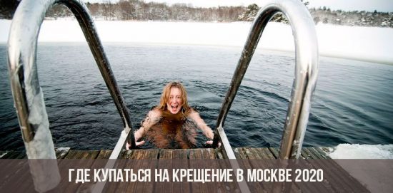 När och var man ska bada på Epiphany i Moskva 2020