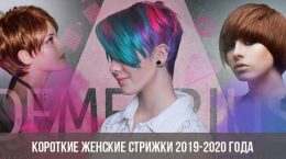 Kısa kadın saç kesimi 2019-2020