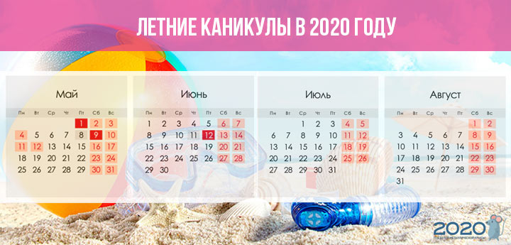 2020 férias de verão