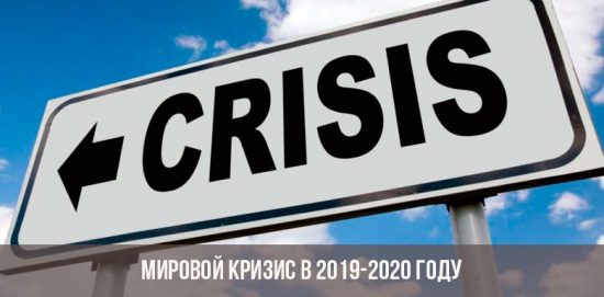 2020 الأزمة العالمية