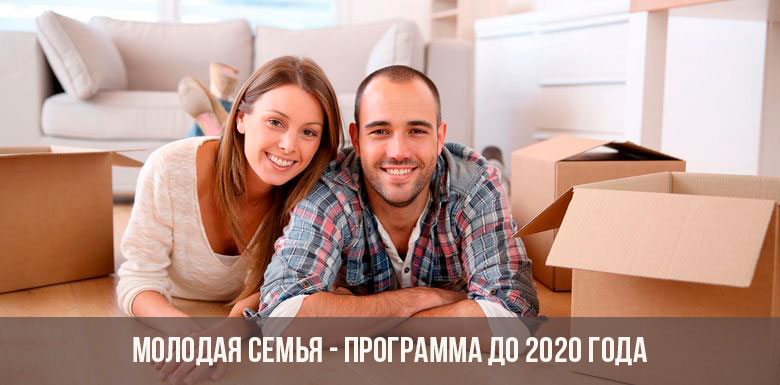 2019-2020 Program pro mladou rodinu