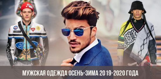 Vêtements homme automne-hiver 2019-2020